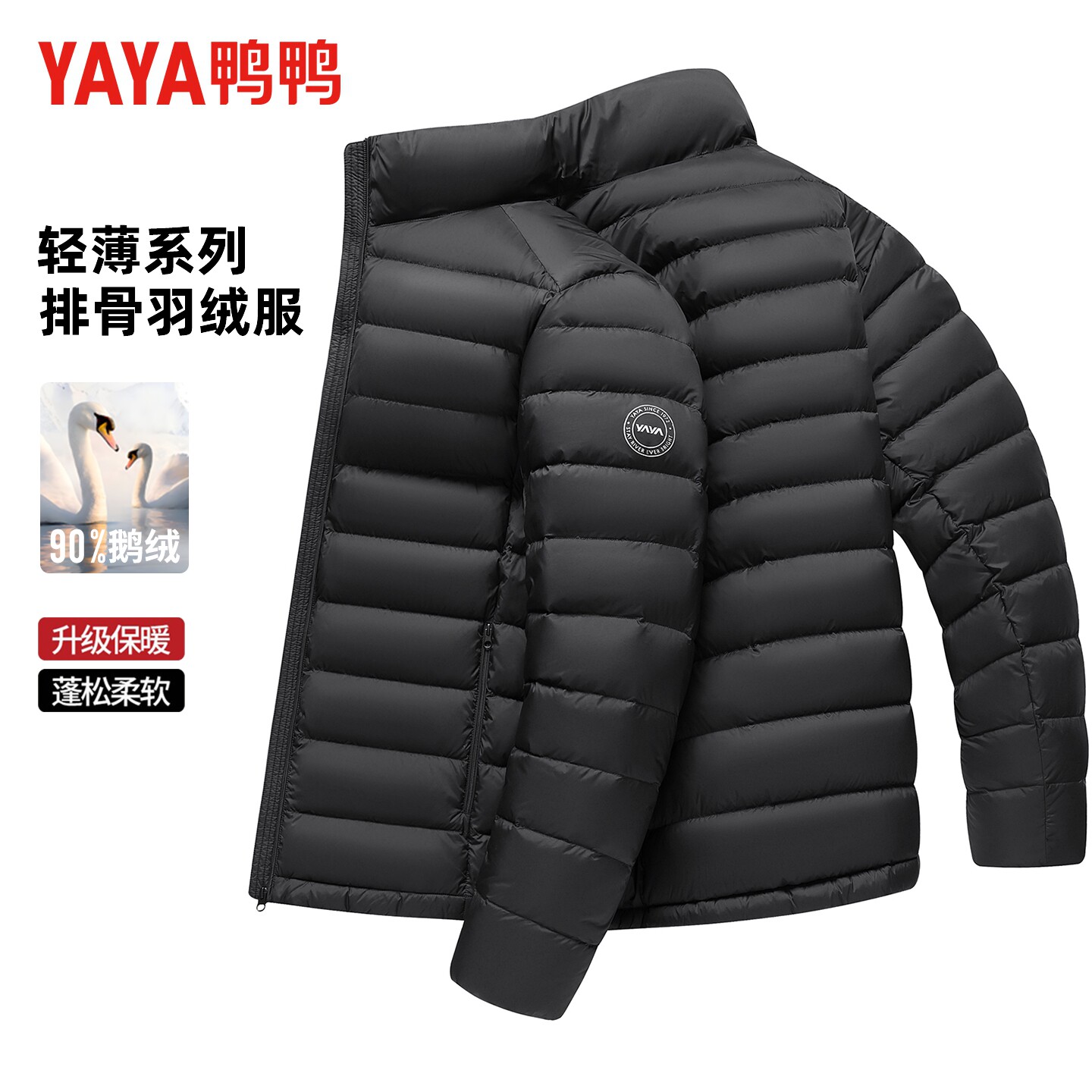 鸭鸭官方正品排骨羽绒服男士2026新款秋冬季短款保暖鹅绒轻薄外套