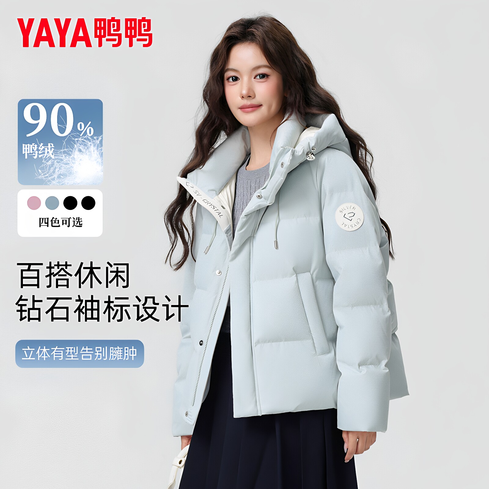 鸭鸭短款羽绒服女款2026新款冬季小个子上衣服保暖鸭绒冬装外套厚