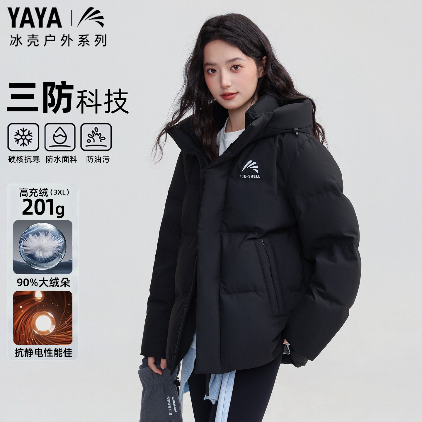 【冰壳系列】鸭鸭正品羽绒服女款上衣服冬季2026新款冬装外套加厚
