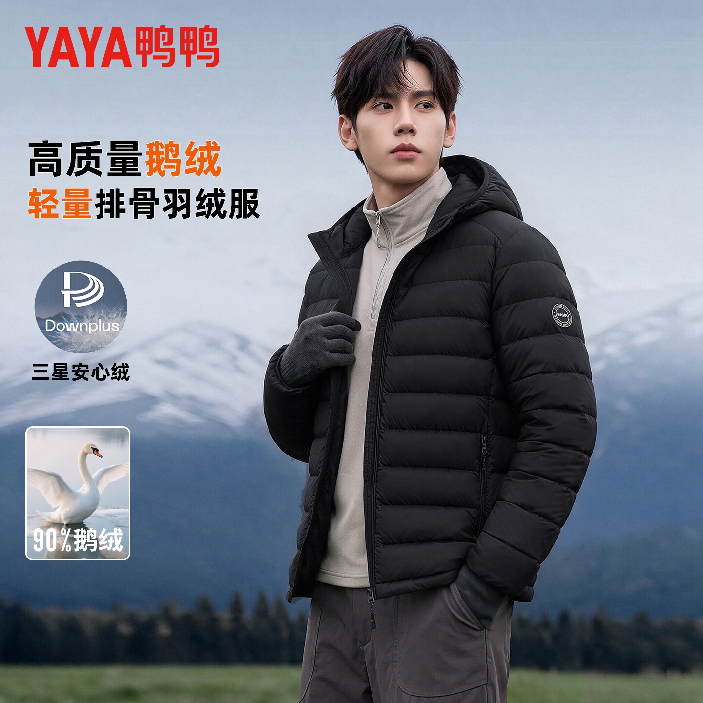 鸭鸭正品排骨轻薄羽绒服男士2026新款秋冬季上衣黑色短款鹅绒外套