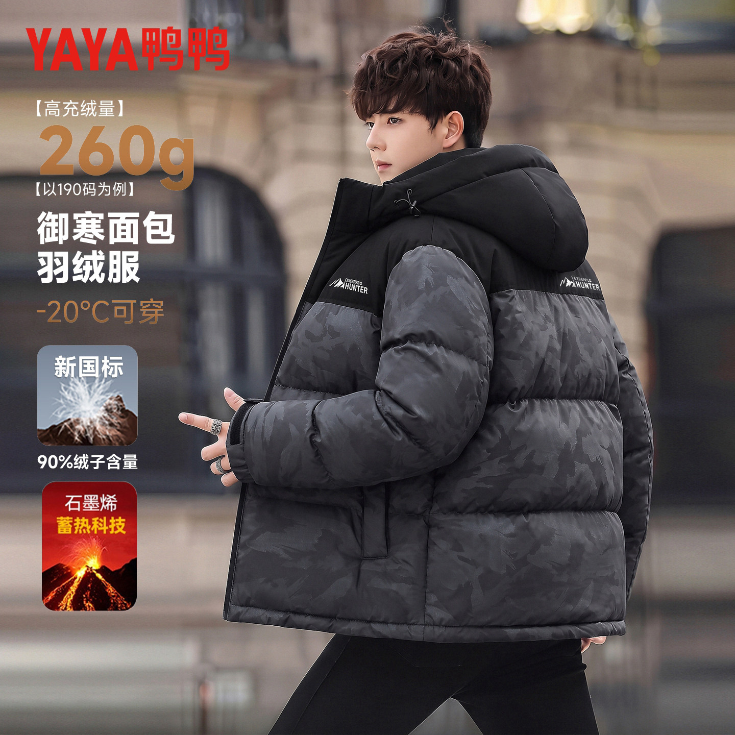 鸭鸭正品羽绒服男士2026新款外套