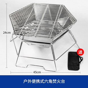 折疊六角焚火臺不銹鋼多用木柴燒烤爐野外烤 現貨戶外柴火爐便攜式