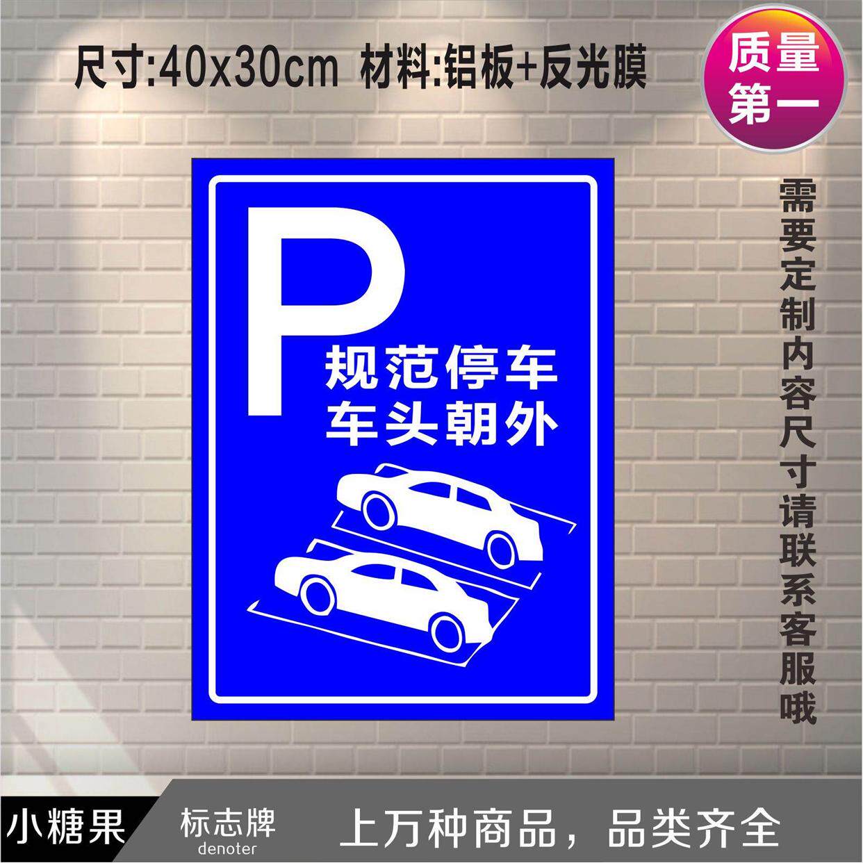 停车场标志牌规范停车车头朝外朝内有序停放标志牌指示牌可定制