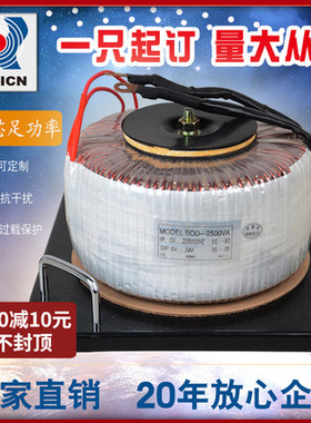 快速发货墙暖环形环牛电源变压器全铜v800VA-3500VA 220转24v48