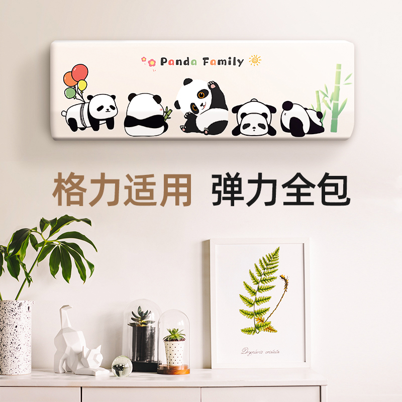 现货速发空调云佳防尘罩大号通用挂机2024内机客厅1.5P全包款新款