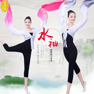 快速发货水袖 练习舞蹈p戏曲渐变色儿童惊鸿舞古典练功服演出服成
