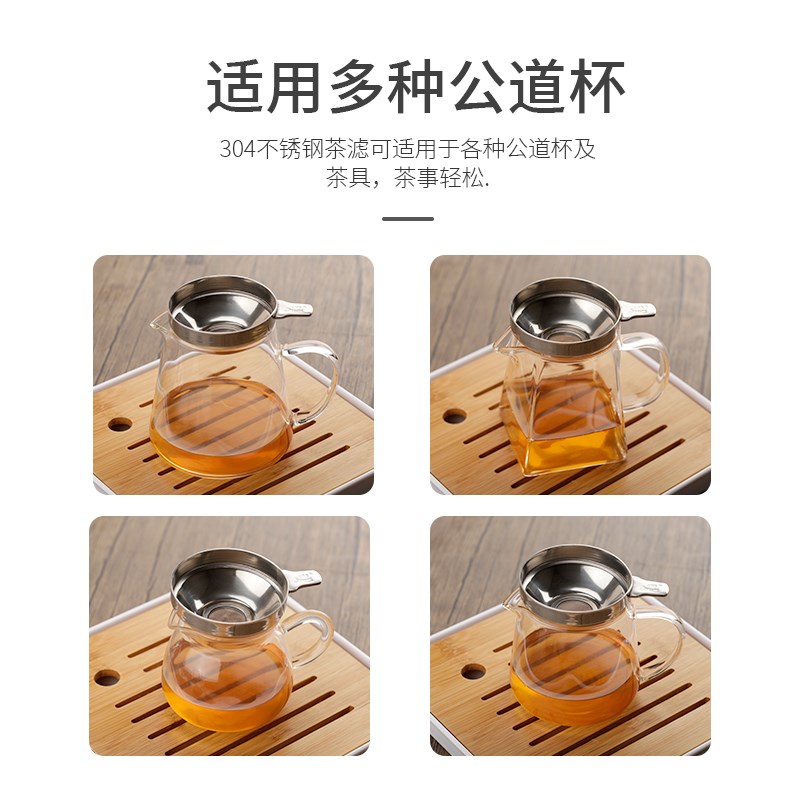 现货速发不锈钢过滤网 石磨茶滤茶道零配件公道杯茶漏功夫茶具茶