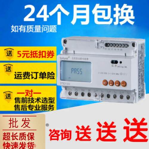 快速发货拍前询价:工厂DTSD1352-C导轨式多功能P电表 0.5S级 正反