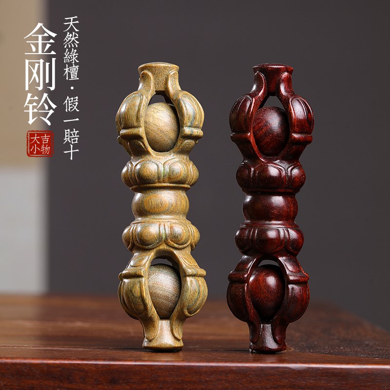 现货速发紫檀绿檀木实木金刚杵金刚铃摆件雕刻文玩手把木雕工艺品