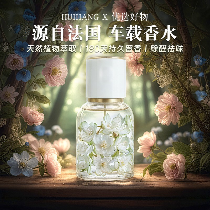 现货速发车载香薰2025新款汽车车内栀子花车载香薰香片