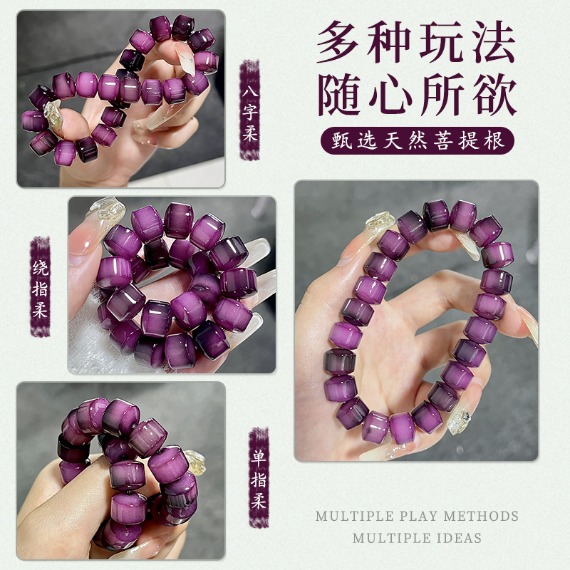 现货速发【真静音】紫葡萄金轮菩提手串绕指柔学生文玩白玉菩提子