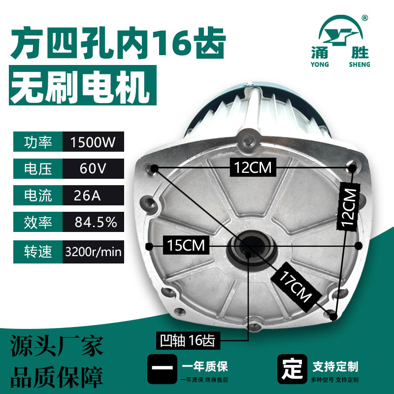 现货电动三轮车电机60V16齿凹轴直流无刷差速马达000w大功率电动