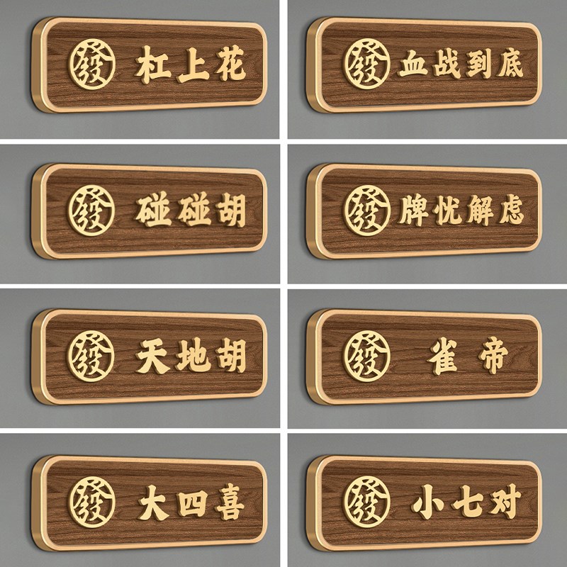 现货速发室门牌标识牌包厢门牌亚克力轻奢创意馆茶楼餐厅饭店中式