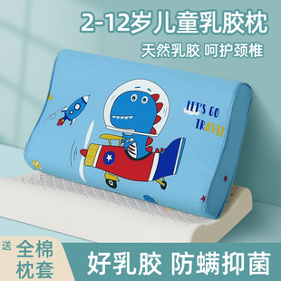 10岁以上小孩 快速发货儿童乳胶枕头小学生幼儿园专用宝宝3J