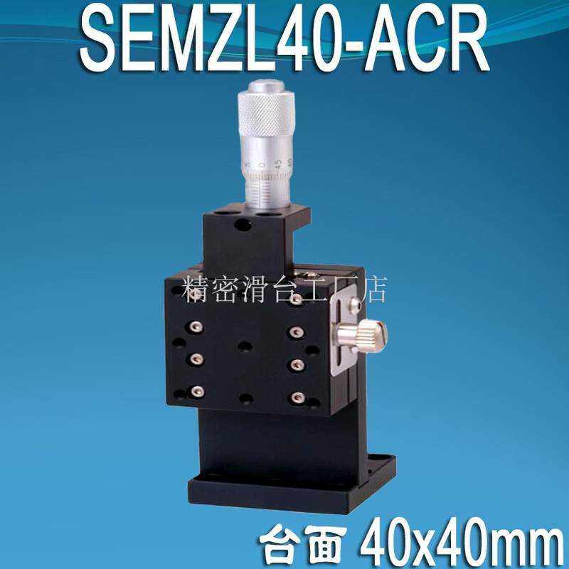 快速发货热卖z轴升降台手台滑台0.01(mm) 高精度精密X型光学平台,五金/工具,工作台/防静电工作台/重型工作台,淘宝优惠券,粉丝福利购,淘宝优惠卷