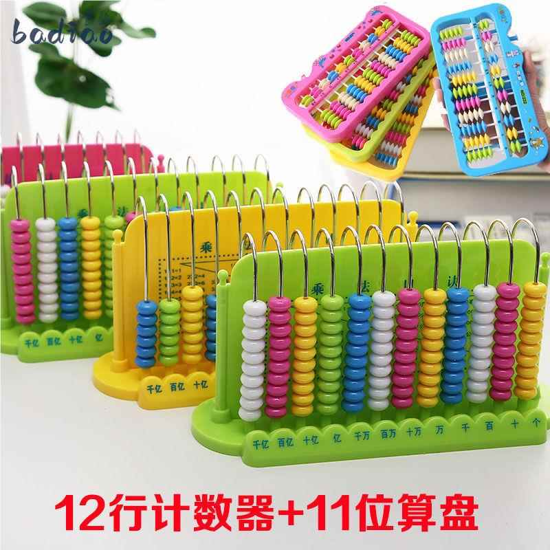 现货速发计数器数学教具小学算术玩具木质算盘计数架儿童益智算数