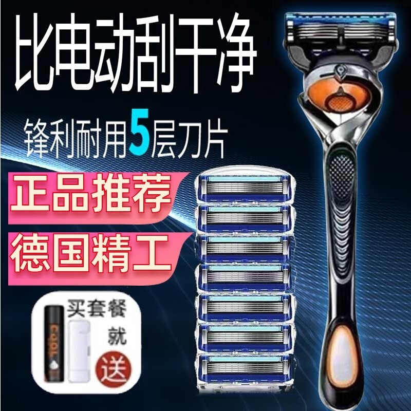 2026新款吉锋利男士手动剃须刀官网正品老式刮胡德国五层刀片