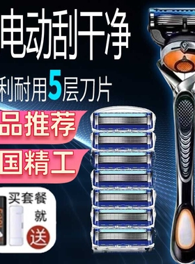 2025新款吉锋利男士手动剃须刀官网正品老式刮胡德国五层刀片