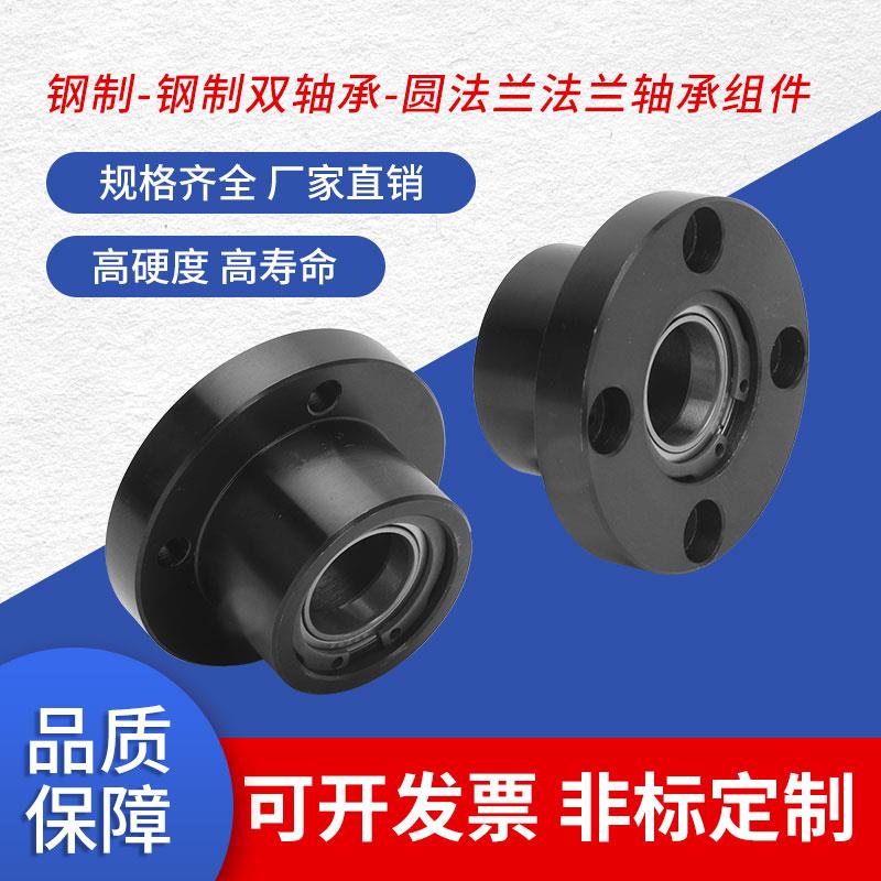 轴承座组件圆法兰衬套型轴承HBGRBB6904固定支座扣环钢制轴承支座