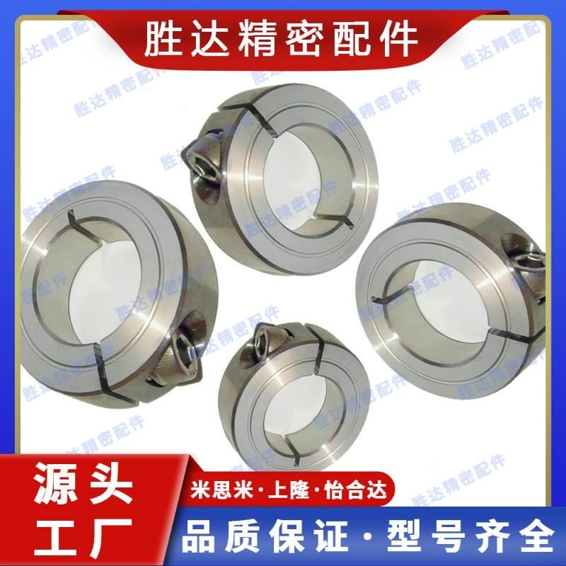铝合金分离型轴套光轴夹套圆管卡扣钢管抱箍连轴器限位锁紧固定环