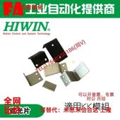 86KK模组配件S1S2光电开关安装 支架感光片遮光片 上银KK40