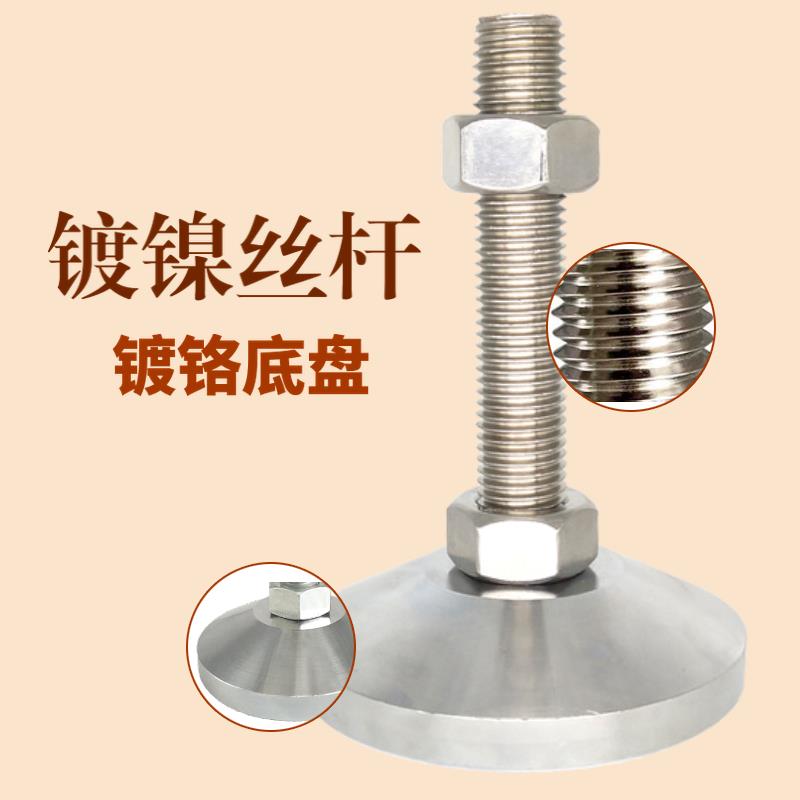 重型固定脚杯地脚螺丝调节脚可调节支撑脚重型脚杯重型地脚m16m20