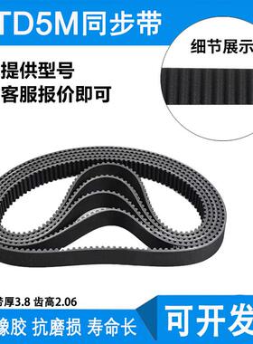 HTD5M橡胶同步带 5M1730 5M1750 5M1760 5M1780 齿距5MM 环形皮带