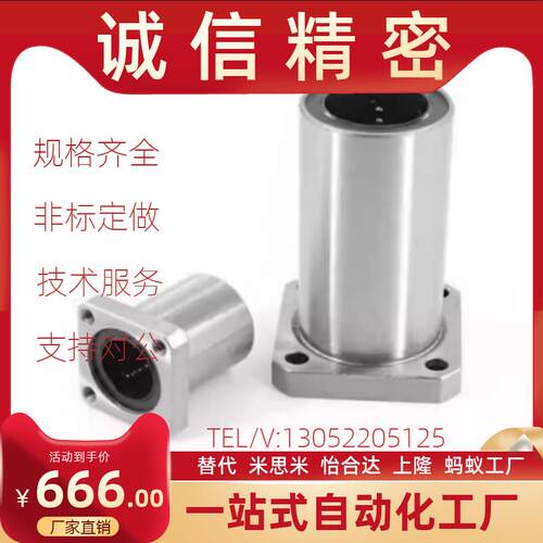 怡合达方法兰双衬型直线轴承LMG12-d6-d8-d10-d12-d13-d16-d20/25