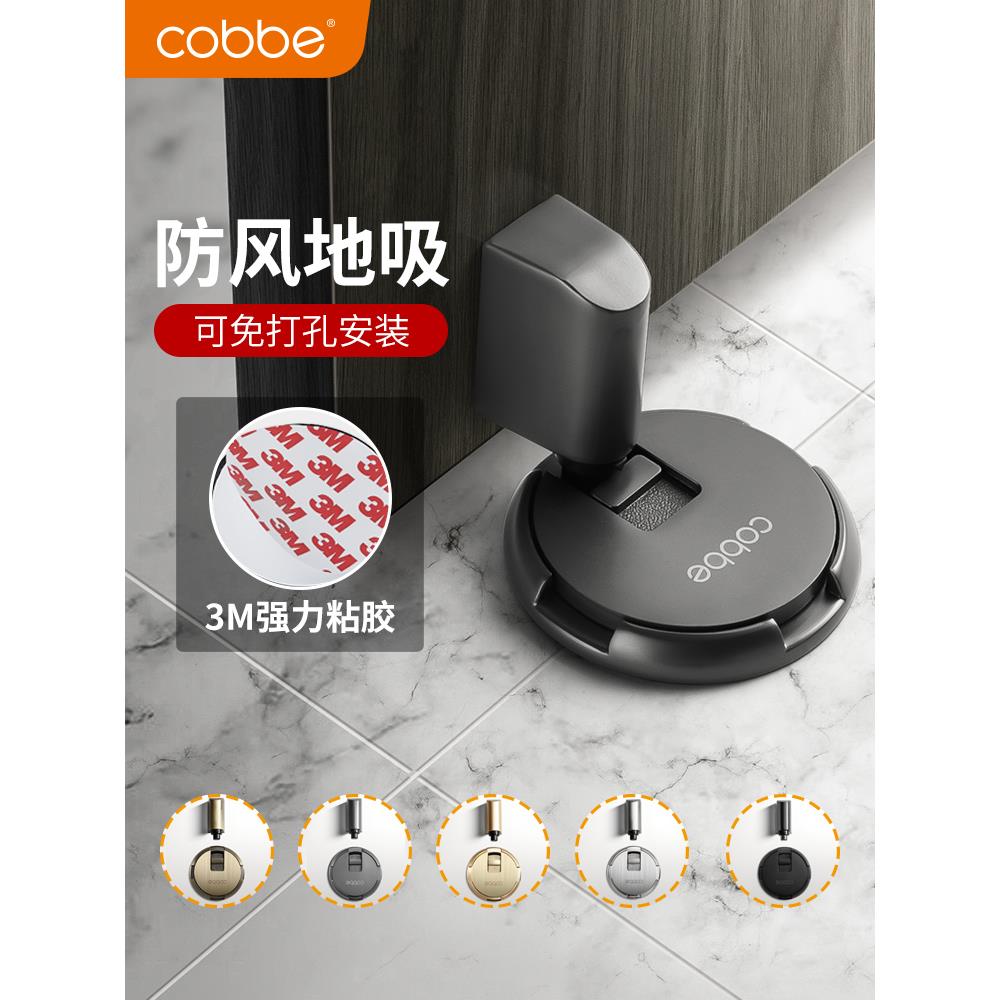 卡贝防风地吸卫生间门吸免打孔门后吸门固定新款防碰撞门阻门挡器