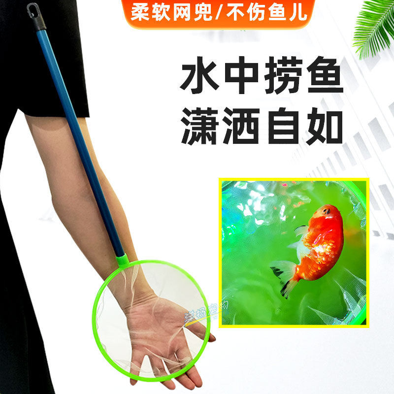 88vip专属鱼缸鱼网小渔捞儿童捞鱼网水族箱大网抄网兜手抄捞金鱼