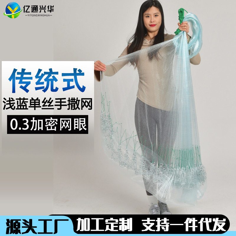 白条手抛网撒网老式手撒网渔网