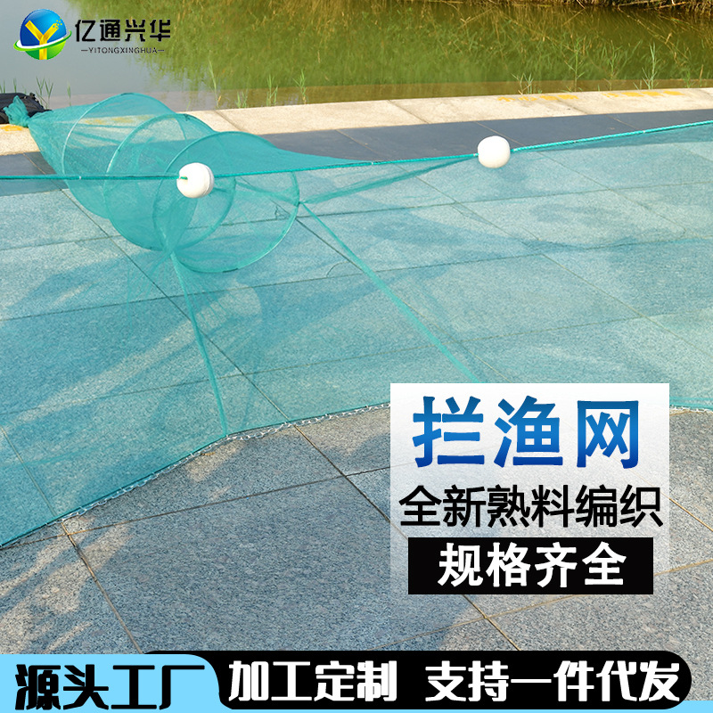 大进口拦鱼网八字网虎口网拉网拖网鱼笼虾笼河道新款