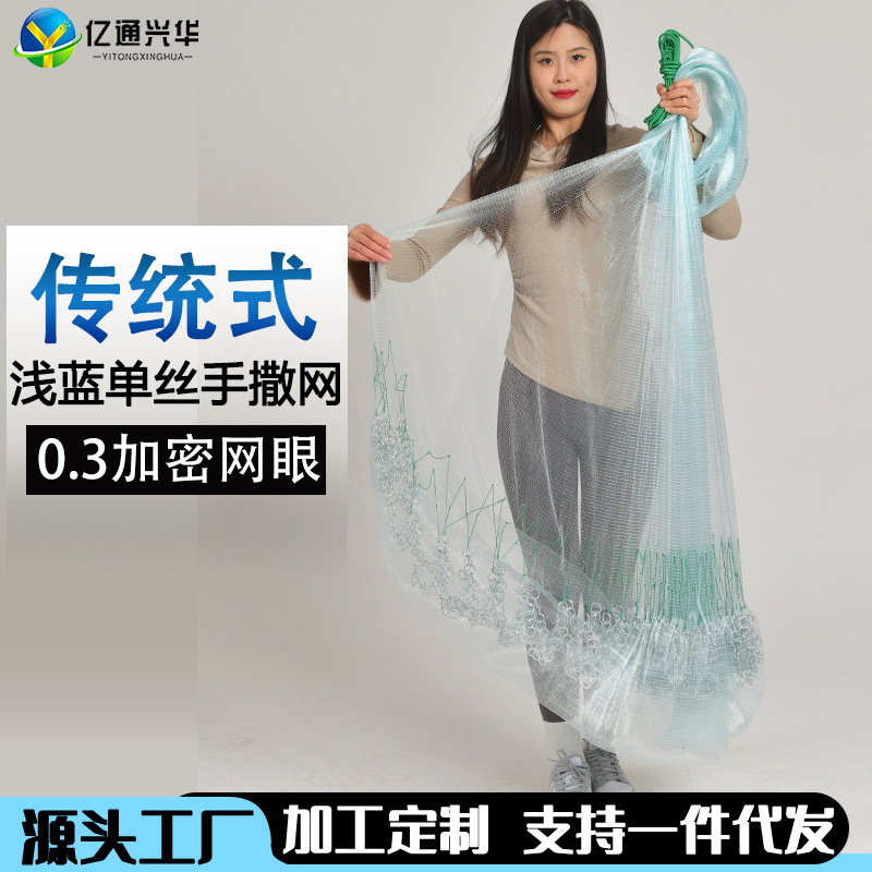 戶外撒網手拋網傳統老式韓式鏈條