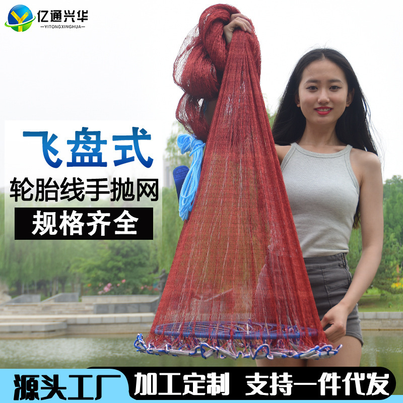 大飞盘式撒网手抛网捕鱼渔网圆盘