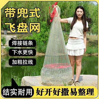 撒网飞盘式渔网带兜捕鱼网新款