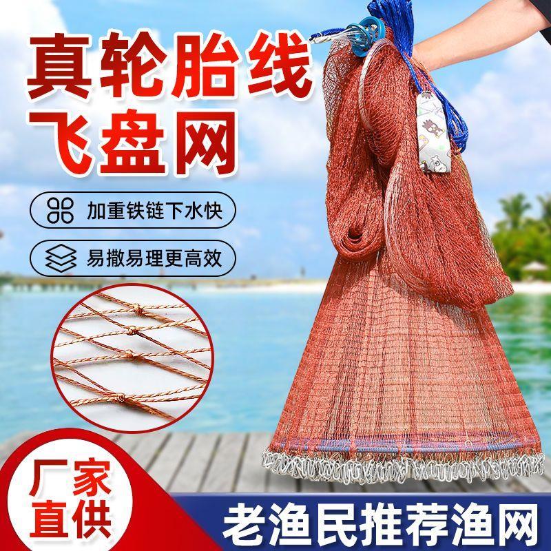 大飞盘式撒网圆渔抛美新款捕鱼
