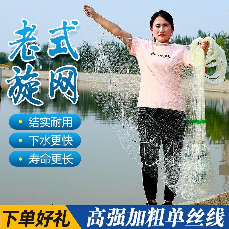 鱼网撒渔捕神器手抛易传统