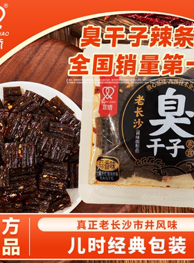 双娇臭干子辣条儿时经典豆干子网红爆款休闲零食湖南特产