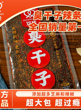 双娇老长沙臭干子网红超大辣条零食很大同款麻辣辣条童年经典零食