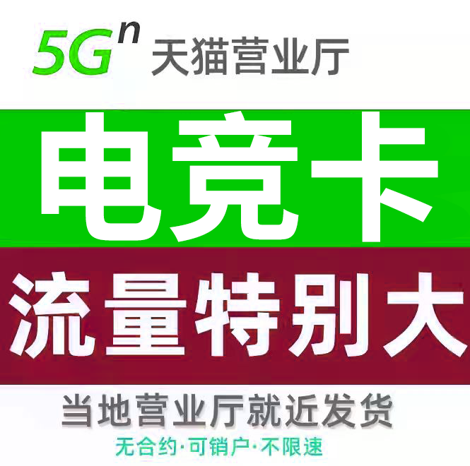 纯流量不可通话