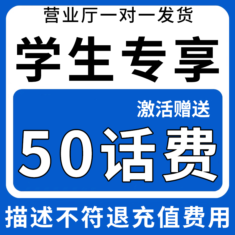 中国联通流量卡无线限流量5g手机卡电话卡全国通用纯上网卡电话卡