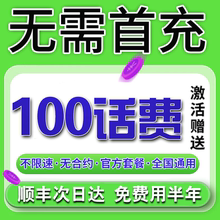 中国联通流量卡纯流量上网卡手机5g不限速电话大王卡卡全国通用