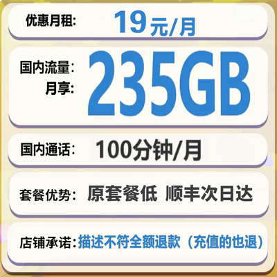 流量卡学生用中国联通流量卡纯上网卡大流量无线限手机卡全国通用