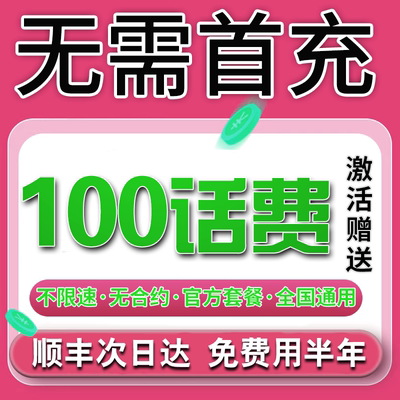 中国联通流量卡纯流量上网卡5g大流量手机卡电话卡联通卡星卡