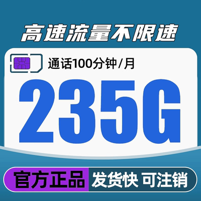 流量卡中国联通纯上网卡手机卡无线大王卡大流量卡电话卡全国通用