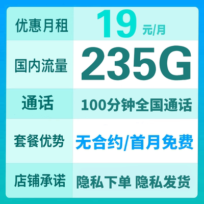 中国联通流量卡电话卡无线不限速大流量卡全国通用纯上网卡手机卡