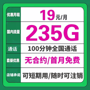 流量卡纯上网卡大流量卡无线大王卡电话卡手机卡中国联通全国通用