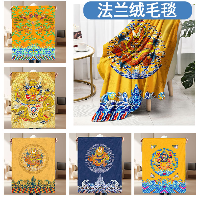 新款龙纹龙年毛毯办公室午睡毯学生宿舍盖毯可防风保暖防冻法兰绒