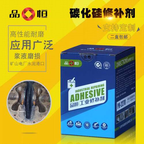 PH2270细颗粒碳化硅耐磨修补剂浆液脱硫泵叶轮磨损修复涂层