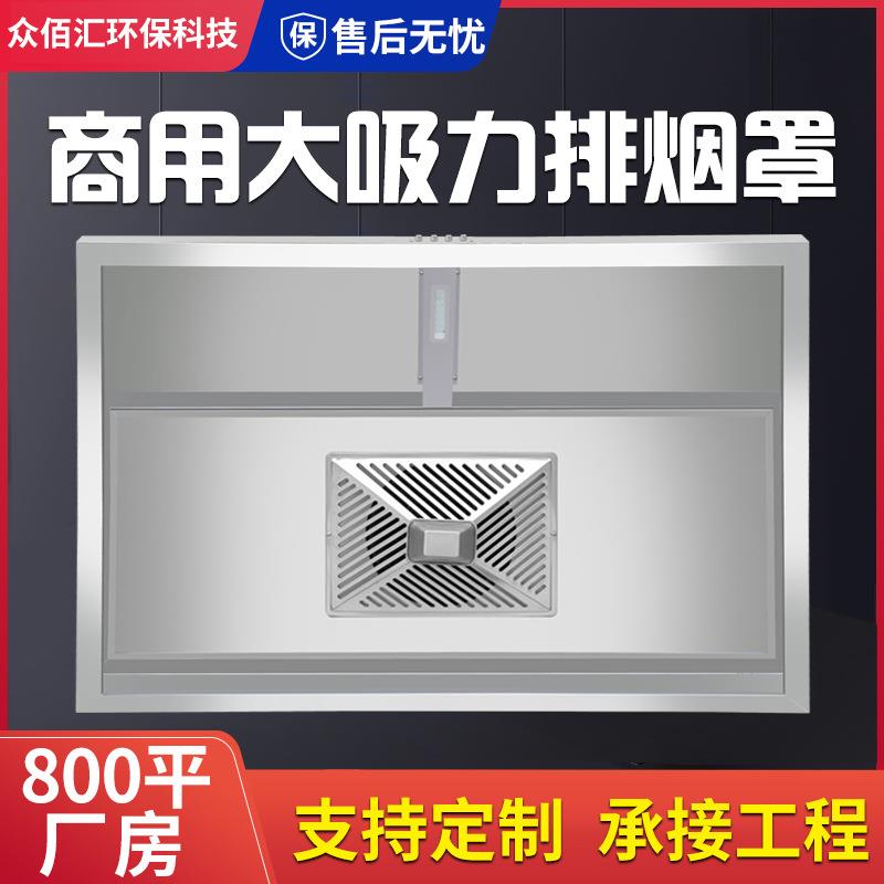 不锈钢抽油烟机大功率风机油烟机商用饭店农村土灶不锈钢排烟